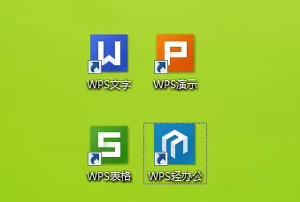 WPS Office 2013下载安装操作步骤