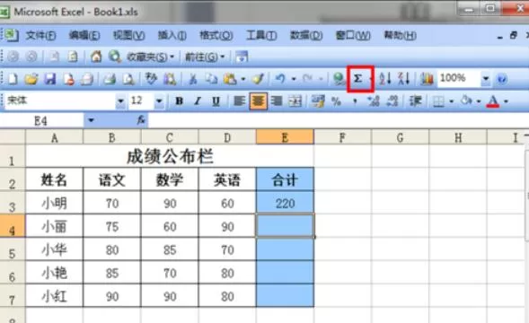 Excel 2015将数值自动求和的方法