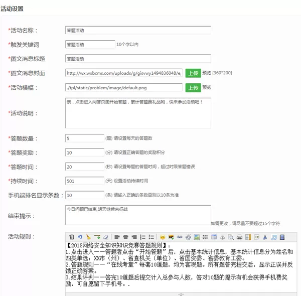微信答题小程序怎么弄,教你微信公众号答题小程序制作流程