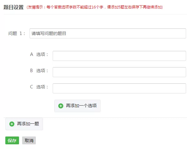 微信答题小程序怎么弄,教你微信公众号答题小程序制作流程