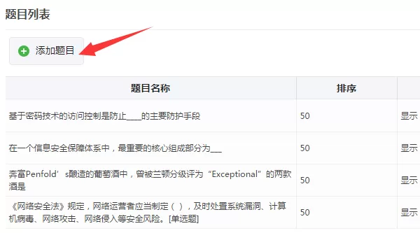 微信答题小程序怎么弄,教你微信公众号答题小程序制作流程