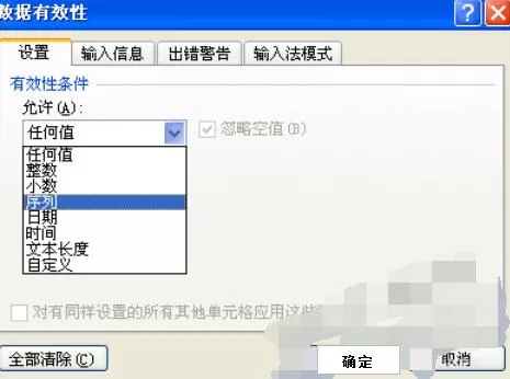 Excel 2015单元格增加一个数据选择按钮的操作步骤