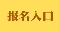 公众号里添加微信自定义报名小程序,微信报名小程序怎么做的