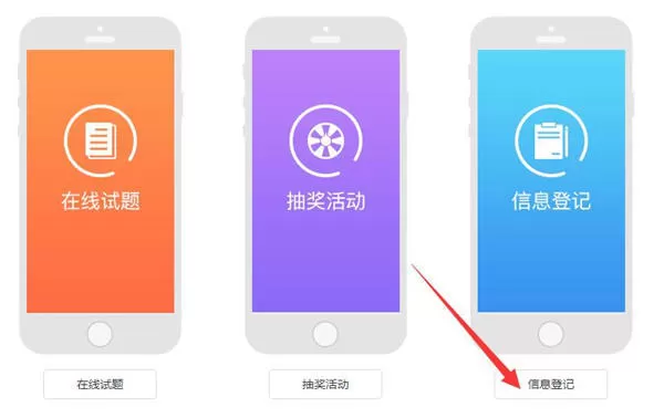公众号里添加微信自定义报名小程序,微信报名小程序怎么做的
