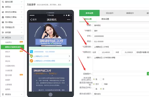 公众号里添加微信自定义报名小程序,微信报名小程序怎么做的