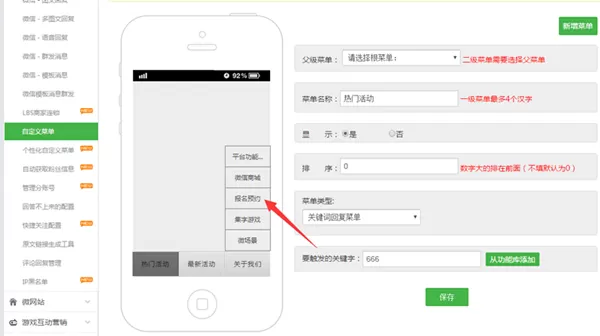 公众号里添加微信自定义报名小程序,微信报名小程序怎么做的