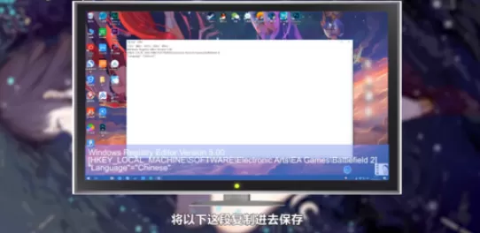战地2设置中文的详细介绍