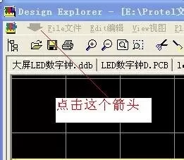 protel99SE使用3D功能的操作教程