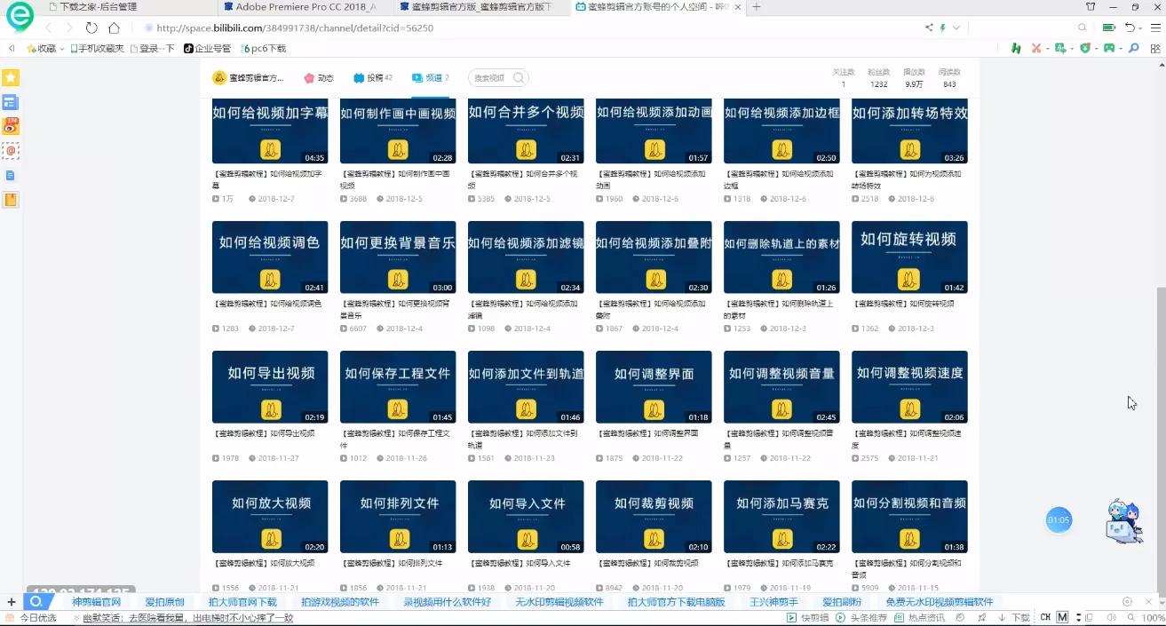 蜜蜂剪辑的软件介绍与优点大全
