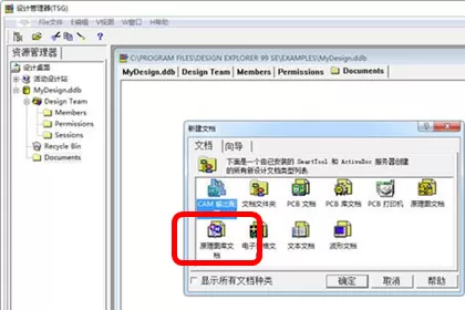 Protel99SE绘画出元件的具体操作教程