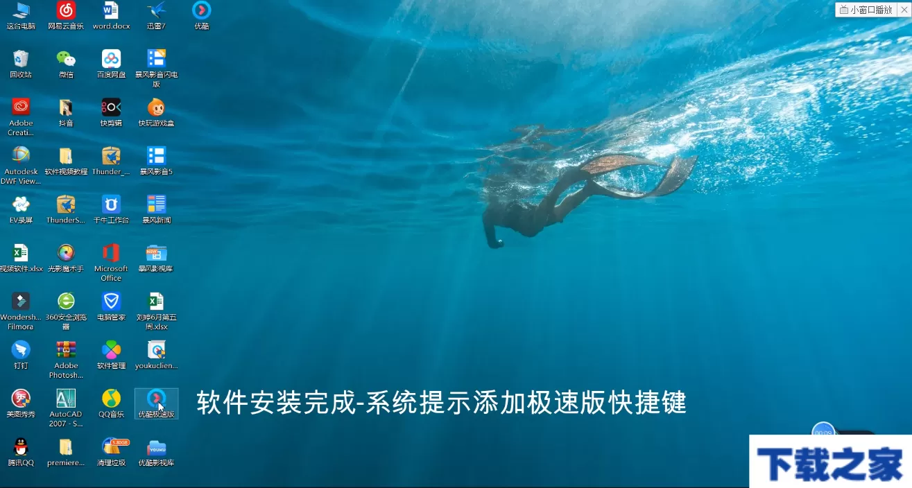 优酷和其他视频软件相比的特点与长处