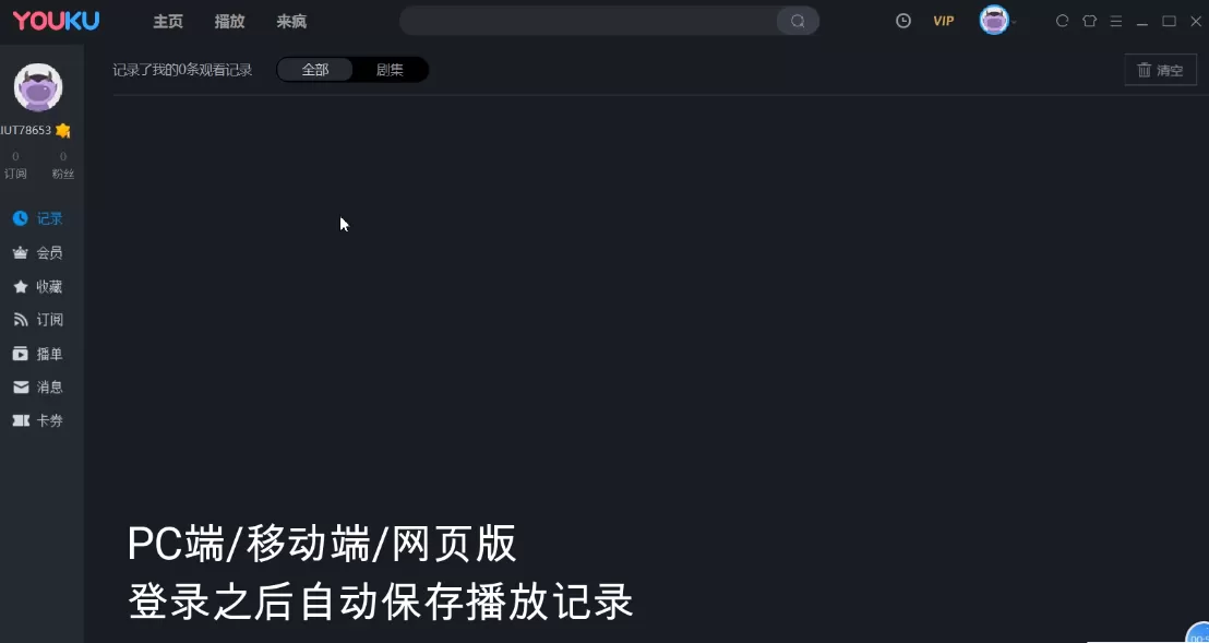 优酷和其他视频软件相比的特点与长处