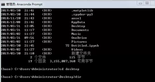 Anaconda Prompt启动文件目录的具体步骤