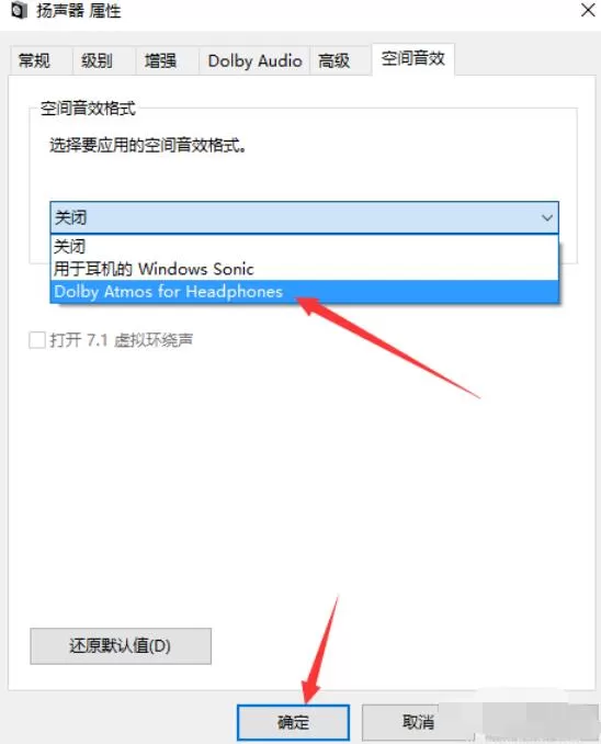 dolby音效在win10电脑中打开耳机的具体步骤