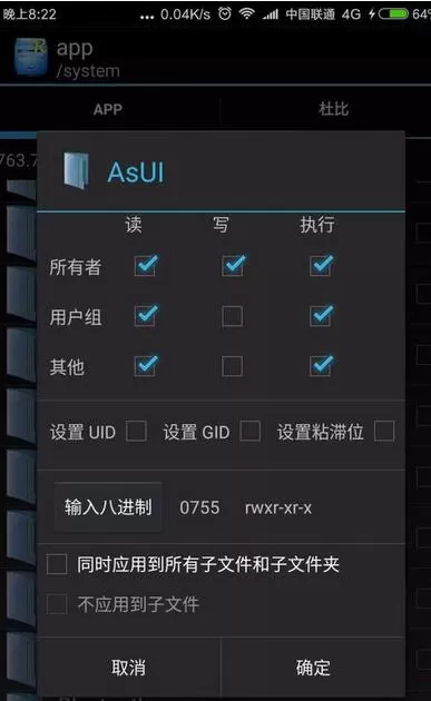 dolby音效在miui中的安装方法