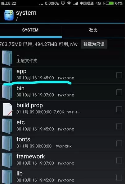 dolby音效在miui中的安装方法