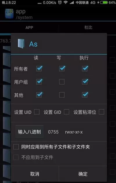 dolby音效在miui中的安装方法