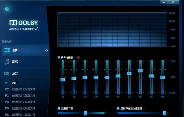dolby默认的三种音效介绍