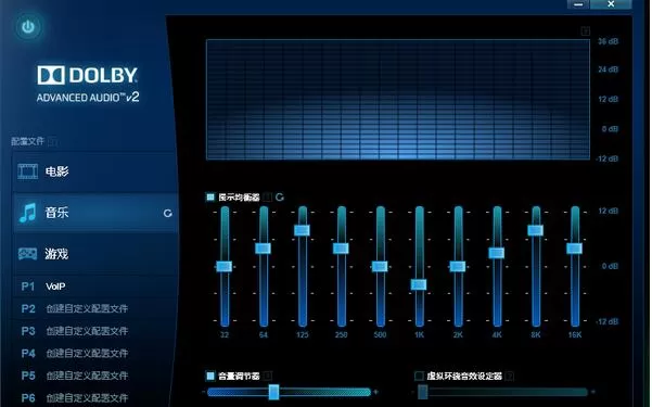 dolby默认的三种音效介绍