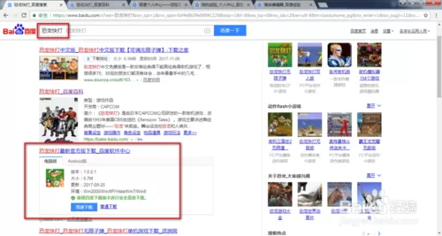 恐龙快打下载详细教程