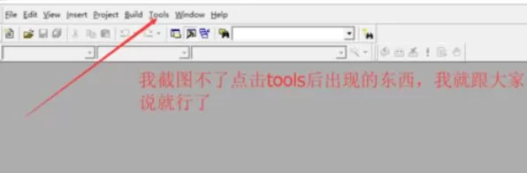 VC++ 6.0更改字体形状和大小的步骤