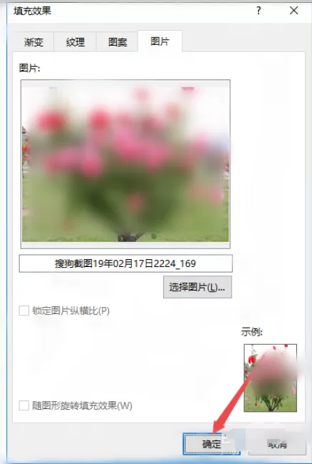 word2019设置图片背景的操作教程