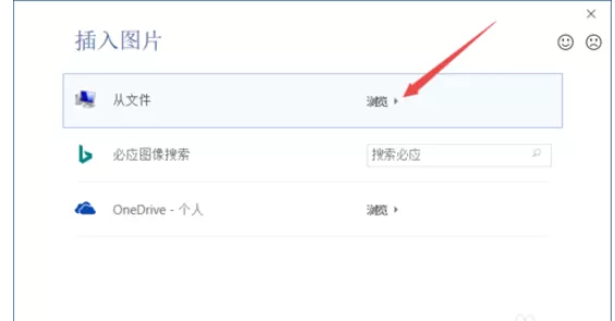 word2019设置图片背景的操作教程