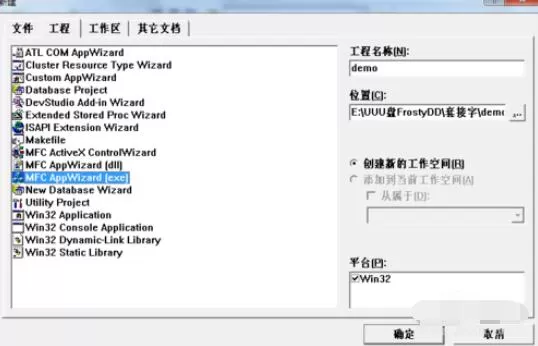 VC++ 6.0创建MFC工程的具体步骤