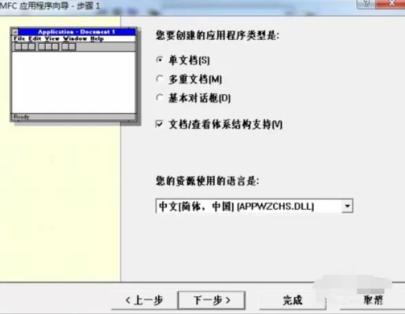 VC++ 6.0创建MFC工程的具体步骤