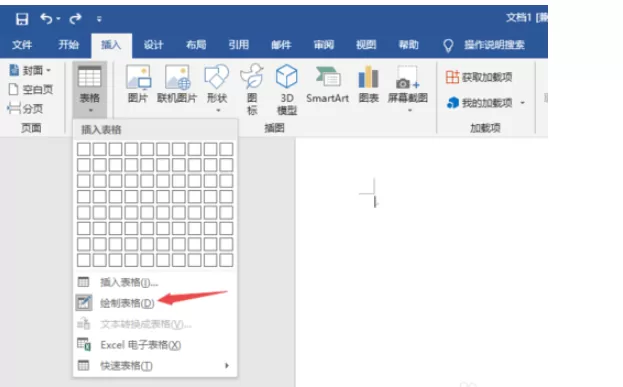 Word2019绘制表格的详细操作教程