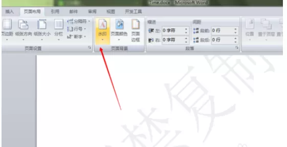 Word2019去水印的操作教程