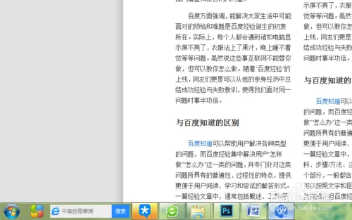 Word2019去水印的操作教程