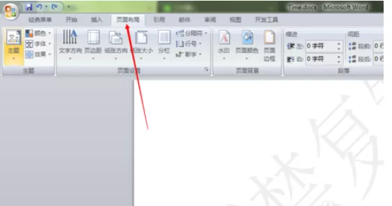 Word2019去水印的操作教程