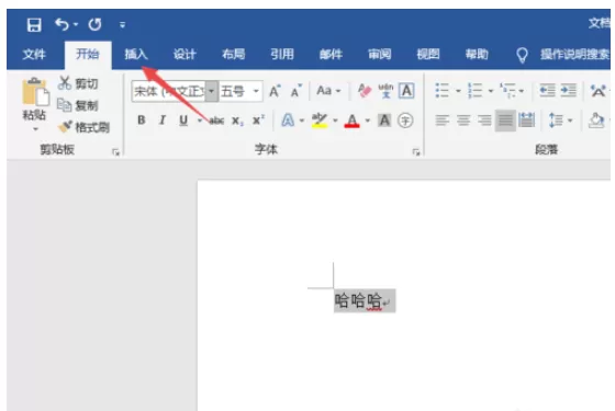 Word2019设置艺术字格式的操作教程