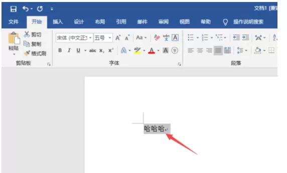 Word2019设置艺术字格式的操作教程