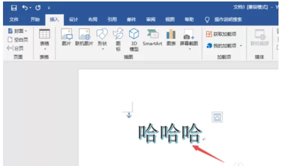 Word2019设置艺术字格式的操作教程