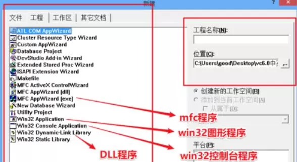 VC++ 6.0编写程序的详细步骤