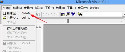 VC++ 6.0编写程序的详细步骤