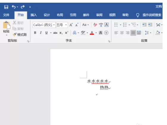 Word2019设置文档保护的操作步骤