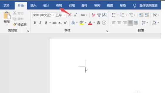 Word2019页边距调整的操作教程