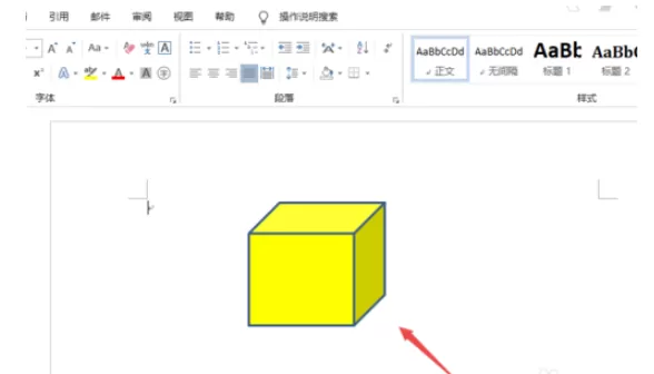 Word2019绘制立方体的操作方法