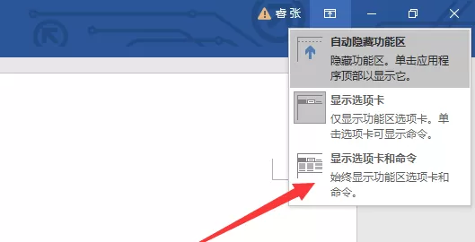 word2019显示标尺的具体操作步骤