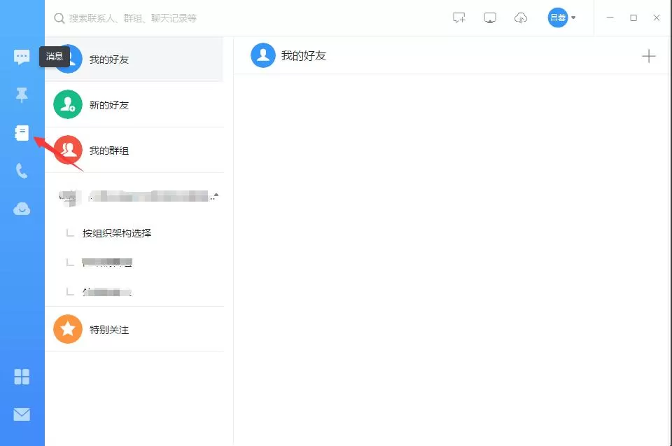 钉钉进行退出企业的操作教