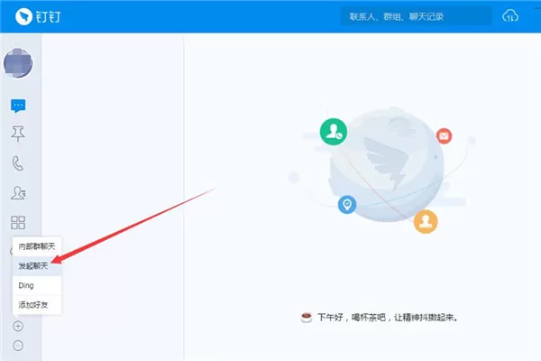 钉钉电脑版发起聊天的操作教程