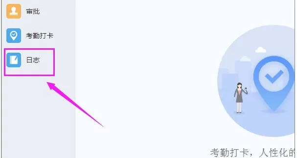 钉钉中填写周报总结的详细操作介绍