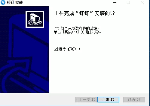 钉钉安装的具体操作方法