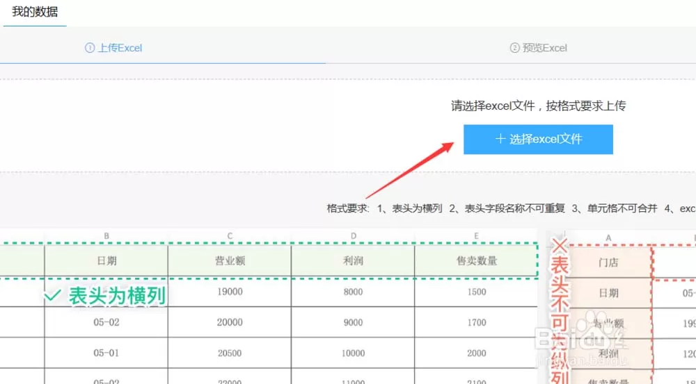 钉钉导入外部的excel表格数据的使用方法