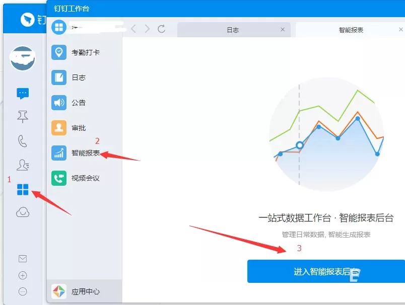 钉钉导入外部的excel表格数据的使用方法