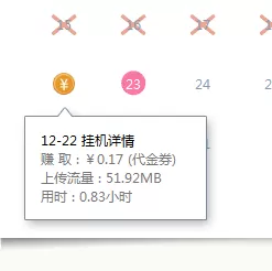 迅雷中存钱罐功能开通具体方法