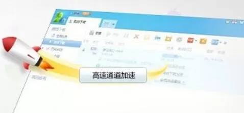 迅雷下载速度慢的处理办法